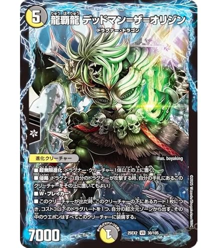 Amazon.co.jp: デュエルマスターズ DMR15-6 龍覇 セイントローズ (レア